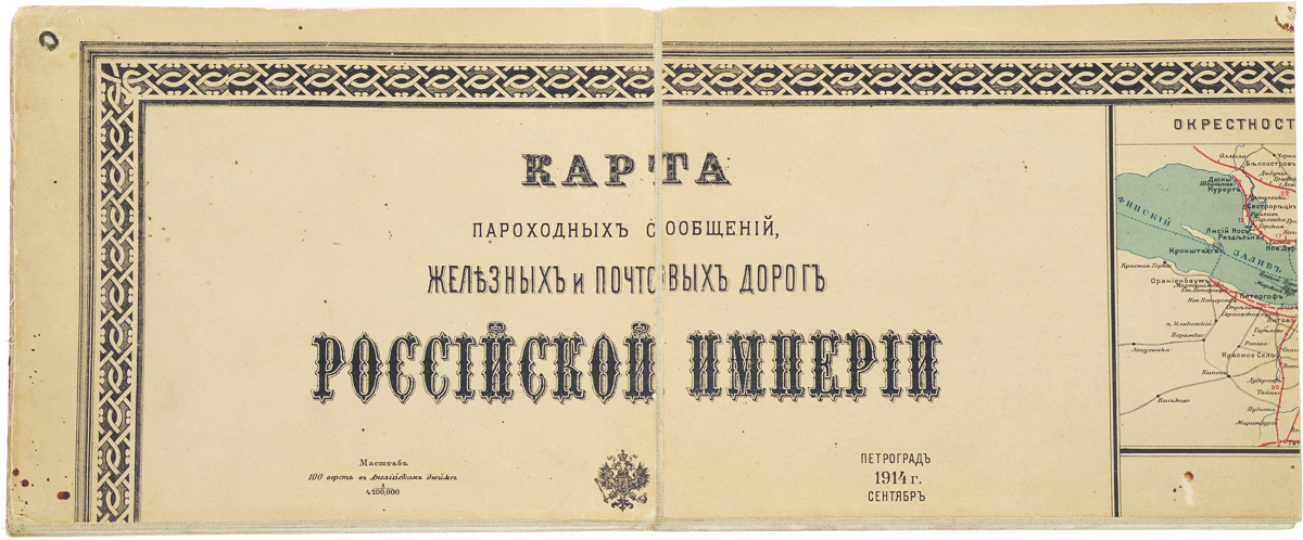 Карта петрограда 1914