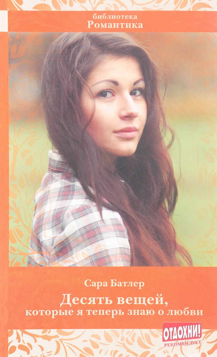 клуб романтики фон библиотека ада секрет небес. гарри поттер хогвартс библиотека. книга один день (николс д. книги araminta hall. один день.