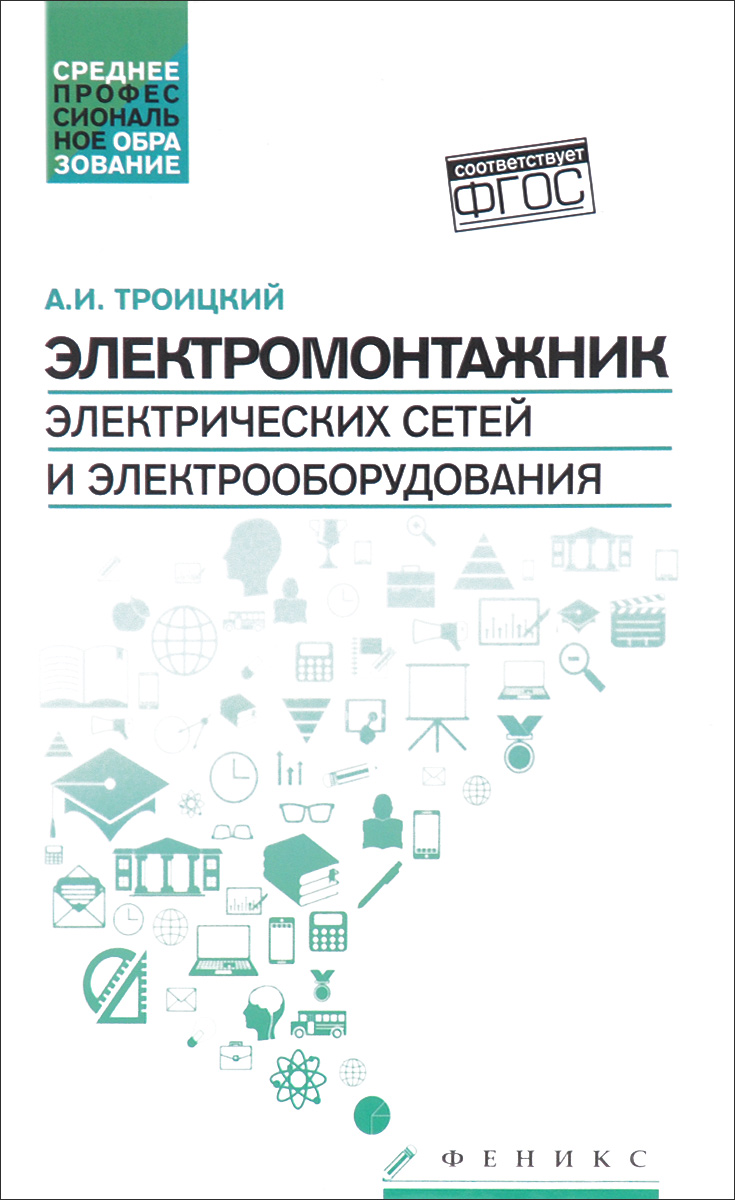 Правила сдачи электрооборудования в магазин
