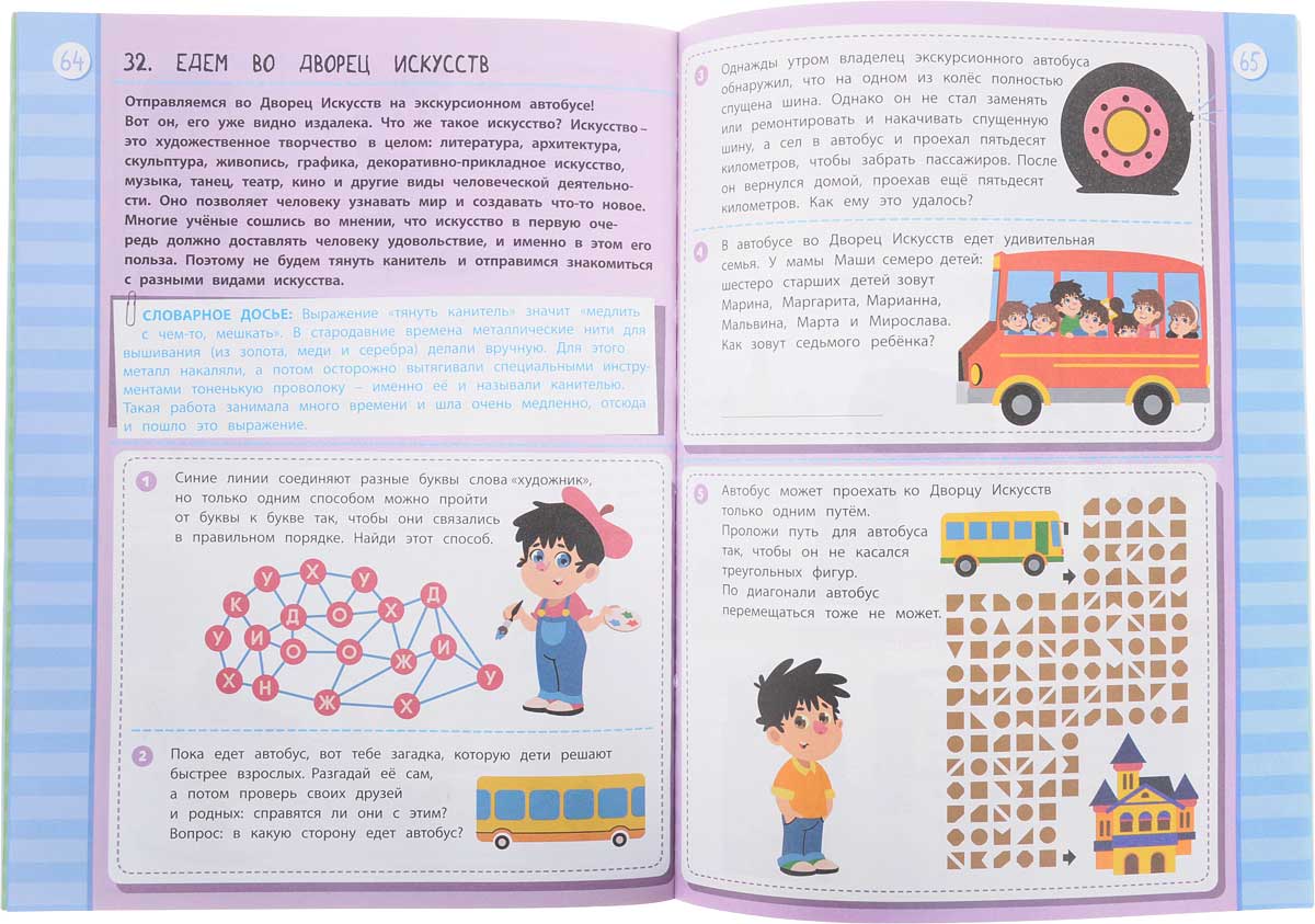 Умная книга для дошкольника. Екатерина Маницкая