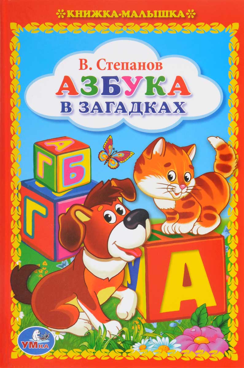 Проект книга загадок