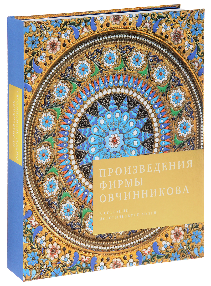 5 произведений г. Книги произведения. Фирма Овчинникова. Произведение Овчинникова. Книжные произведения с участием орнамента.