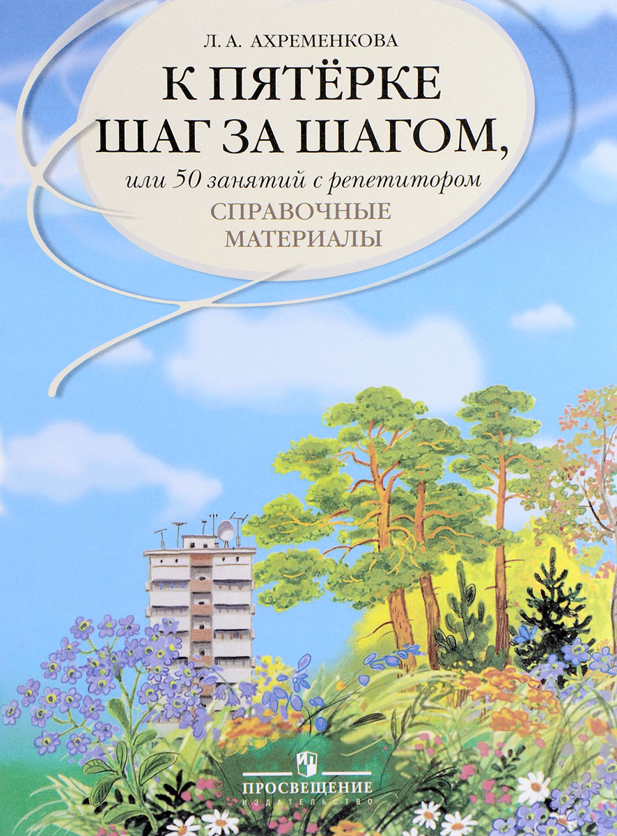 Шаг К 5 Интернет Магазин
