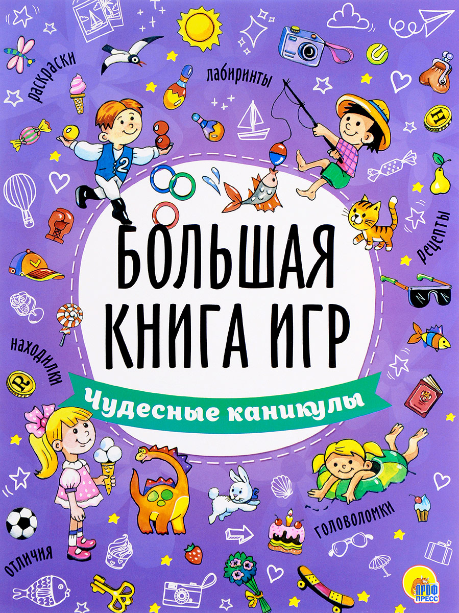 игра чудесные каникулы (99) фото