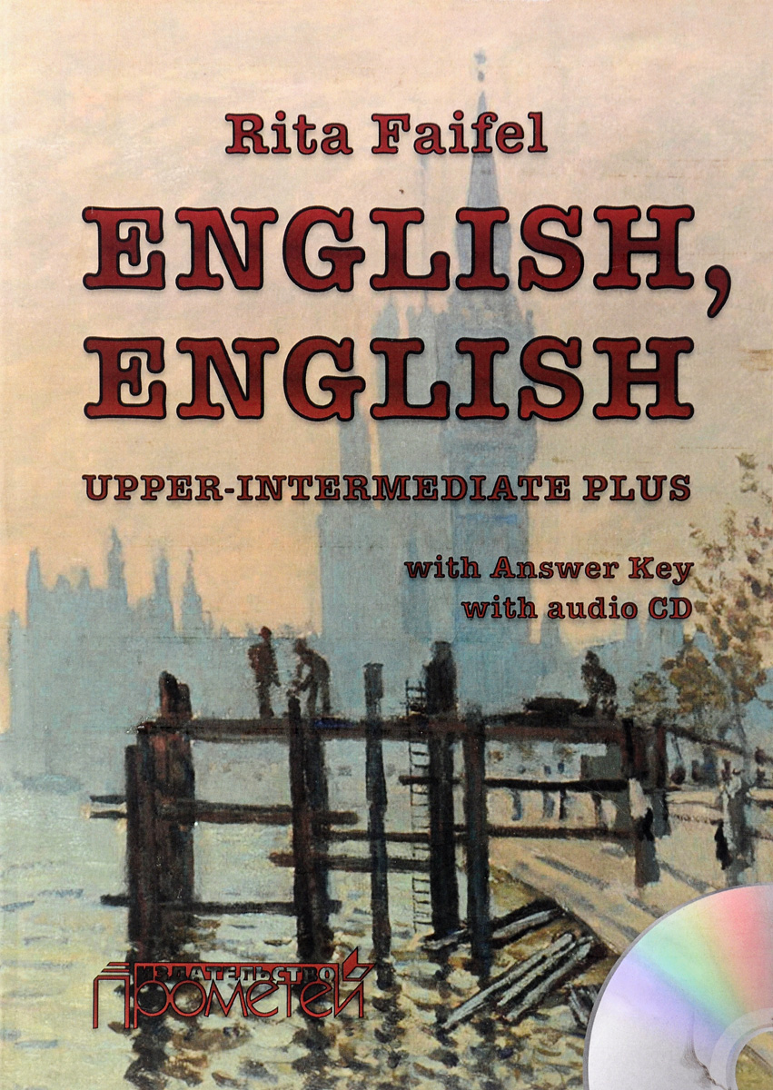 фото Учебник английского языка "English, English". Уровень Upper Intermediate Plus (+CD)