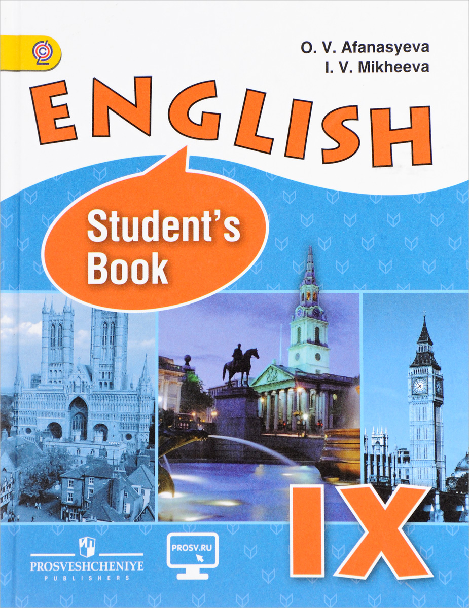 English 9: Student`s Book / Английский язык. 9 класс. Учебник