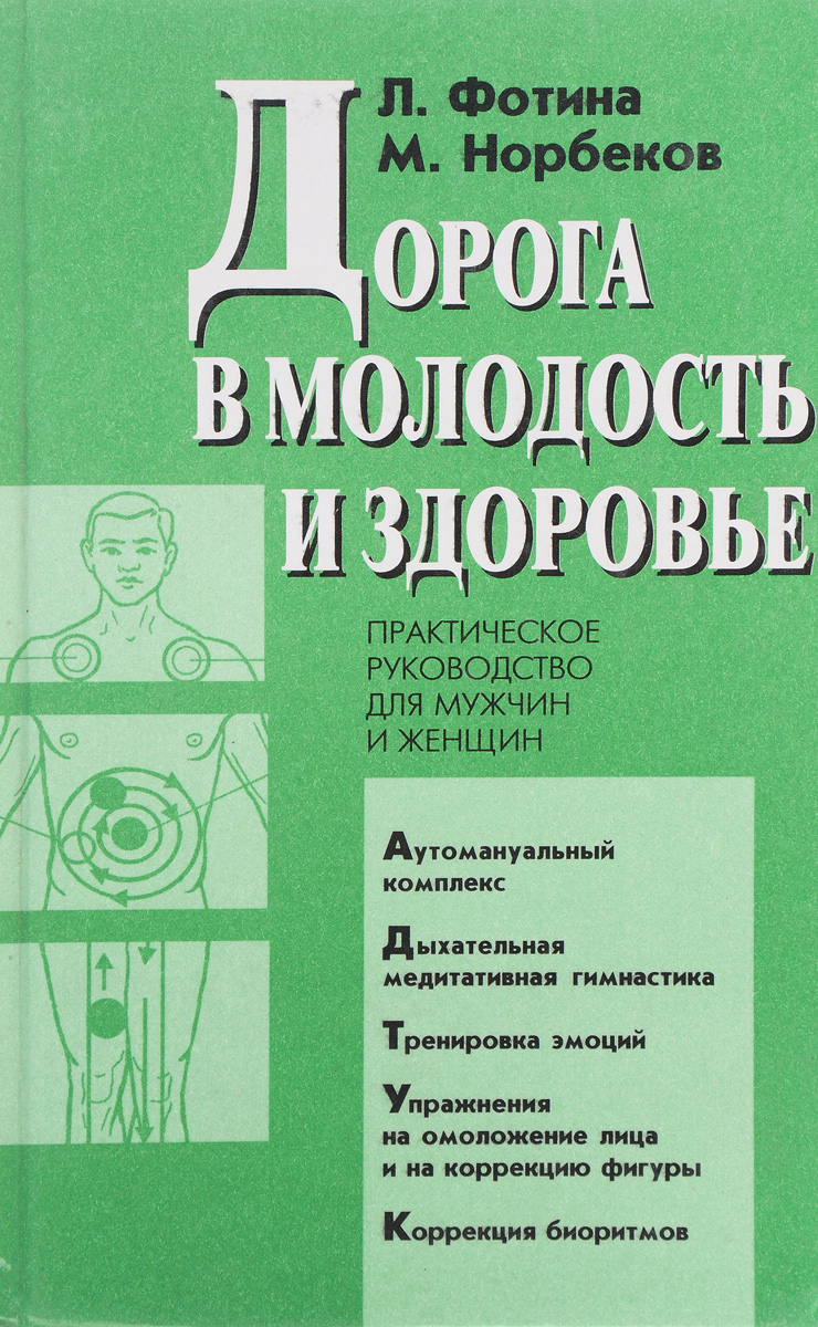 Как хочет женщина практическое руководство