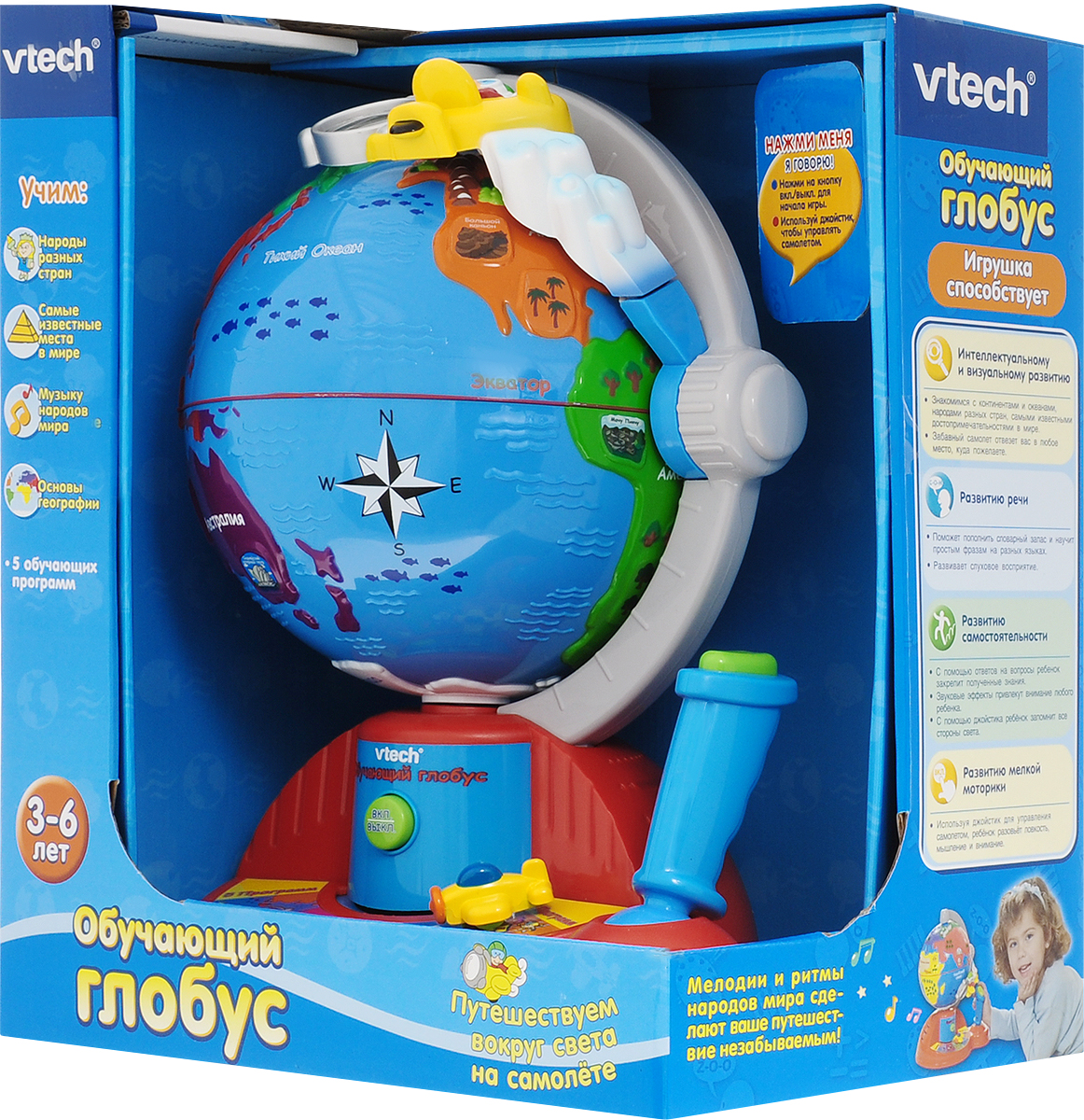 Глобус детский. Vtech обучающий Глобус 80-065226. Игрушка Глобус интерактивный Vtech. Детский обучающий Глобус Vtech. Игрушка развивающая 