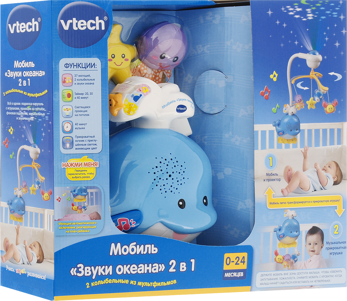 фото Vtech Музыкальный мобиль Звуки океана 2 в 1