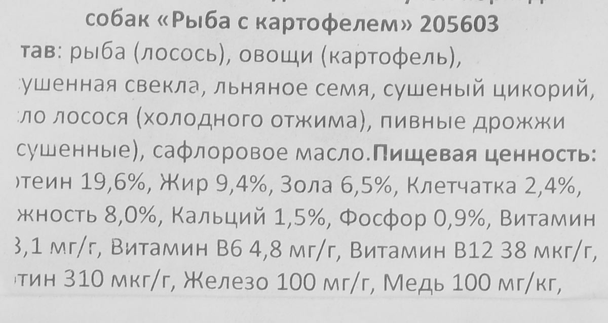 фото Корм сухой BonaVentura "Dog 7 Hipo Allergenic" для собак, гипоаллергенный, с рыбой и картофелем, 3 кг