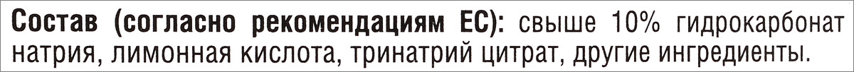 фото Таблетки для очистки стиральных и посудомоечных машин "Frau Schmidt", с ароматом лимона, 2 таблетки