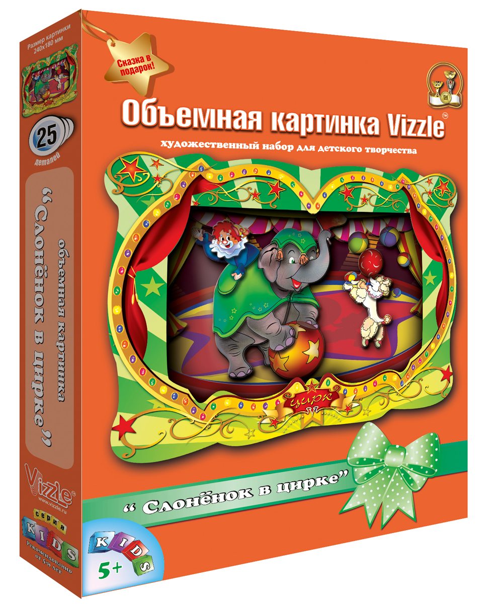 фото Vizzle Kids Объемная картинка Слоненок в цирке