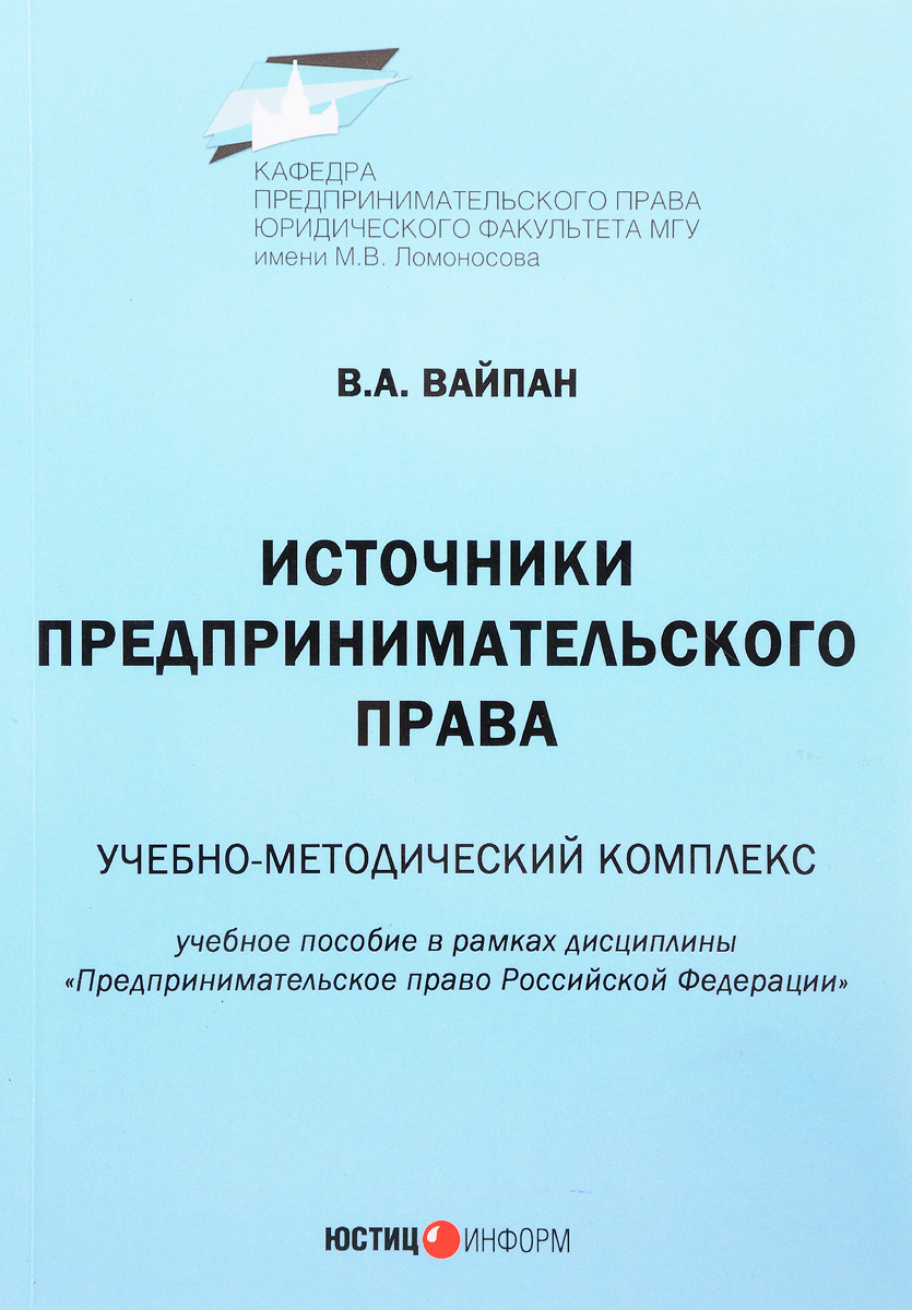 Учебный план предпринимательский класс 10 11