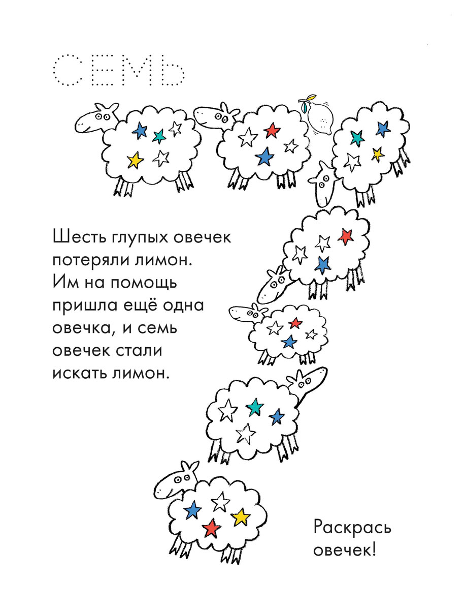 Суперцифры