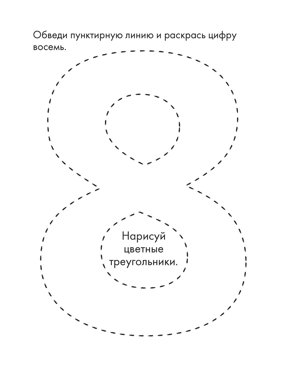 Суперцифры