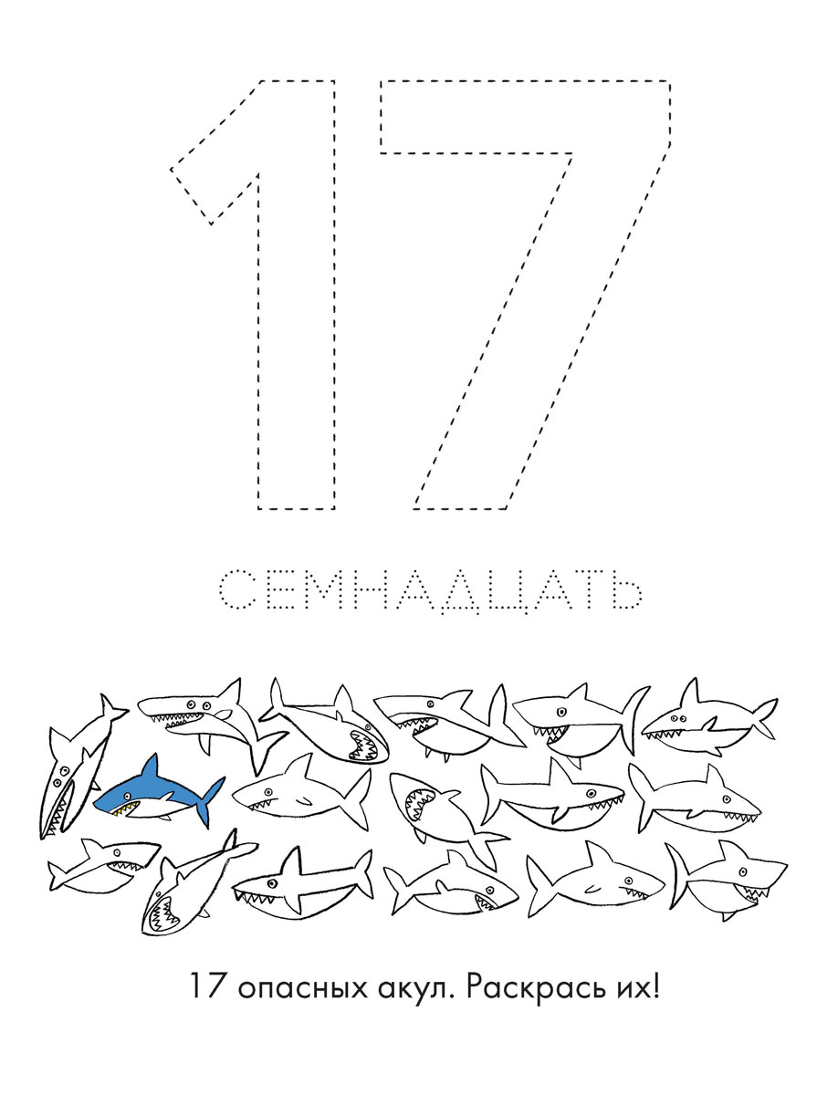 Суперцифры