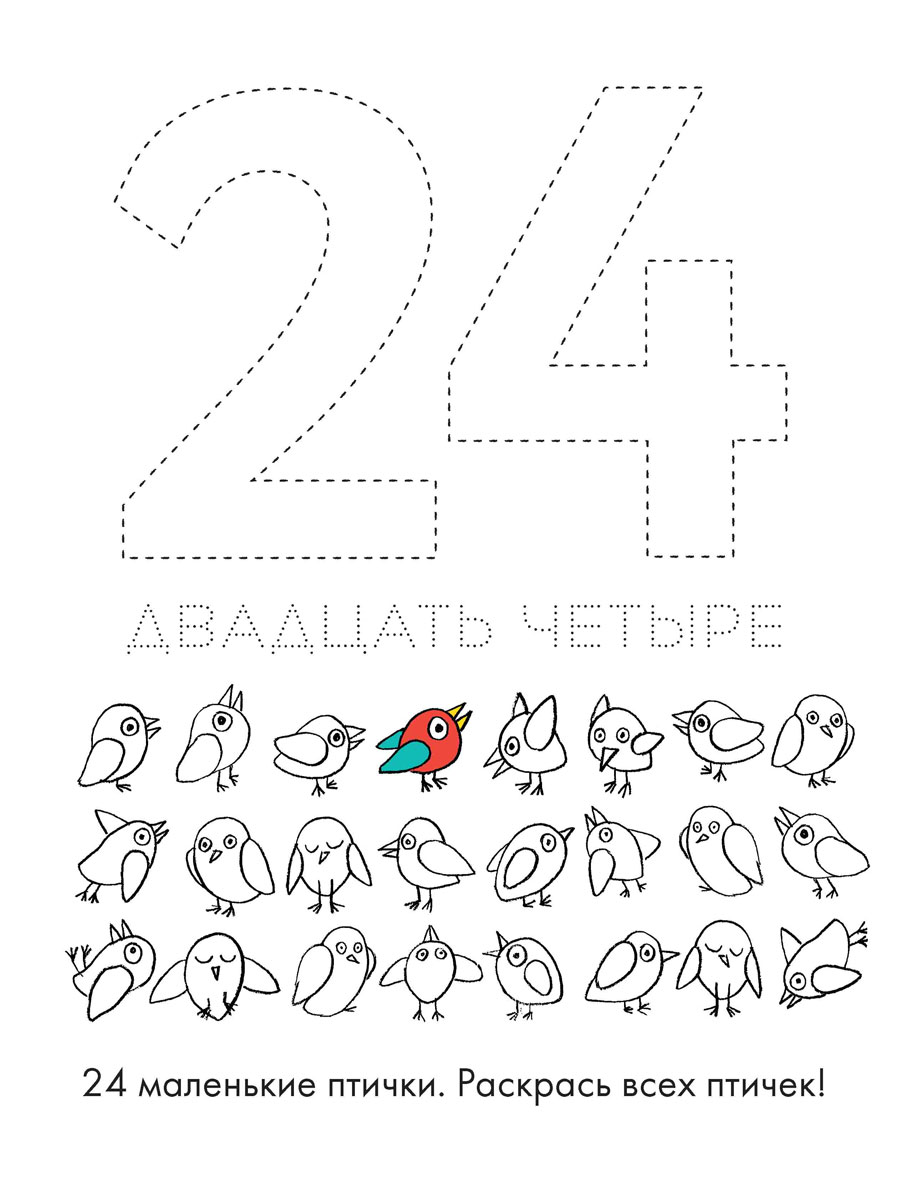 Суперцифры