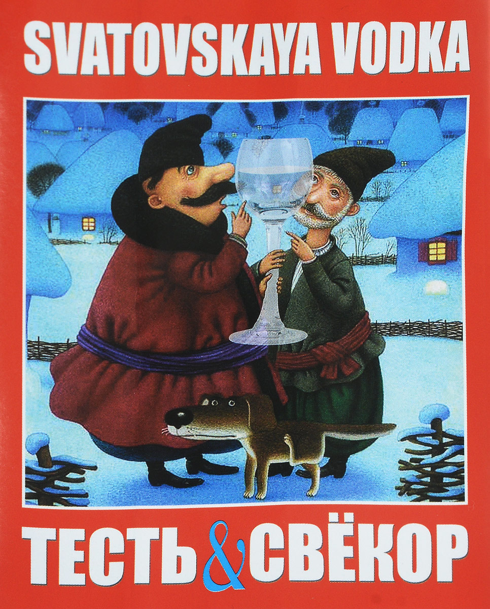 Прикольные картинки на бутылки на свадьбу