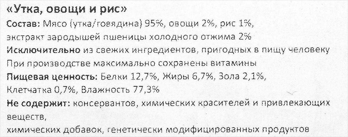 фото Консервы для собак Aras "Premium Select", с уткой, овощами и рисом, 195 г