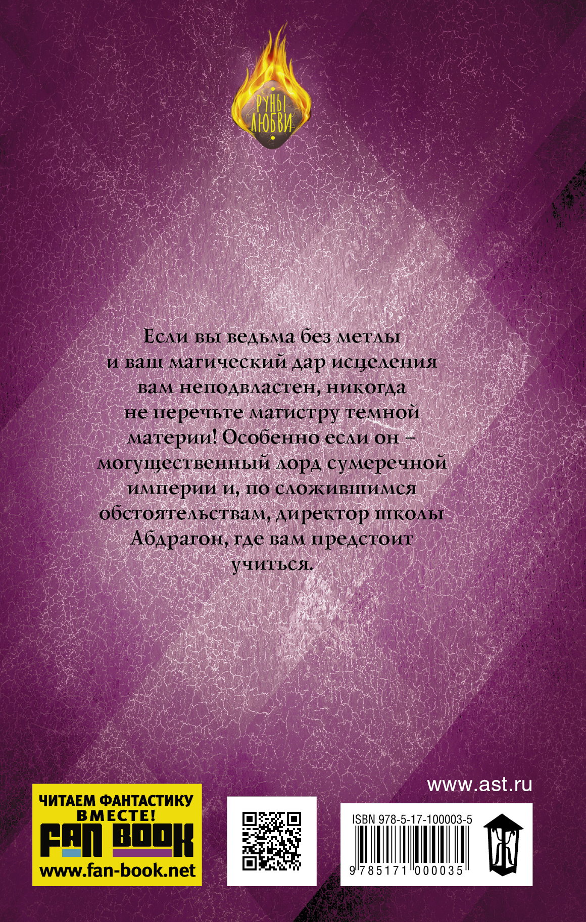Школа истинного страха. Елена Лисавчук
