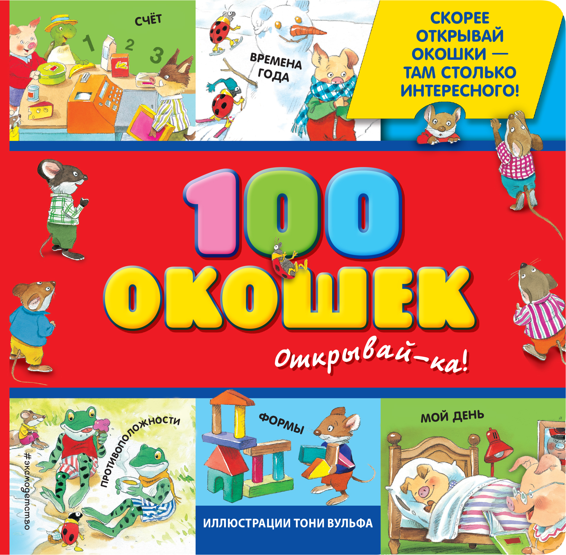 Купить Книгу 100