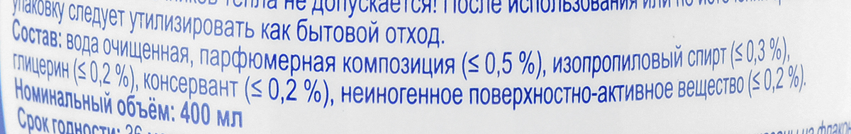 фото Освежитель воздуха Chirton "Солнечный цитрус", 400 мл