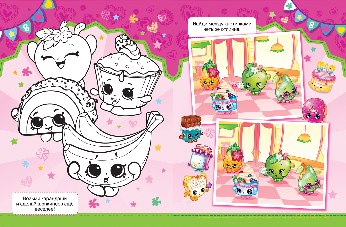 фото Shopkins. Веселые игры