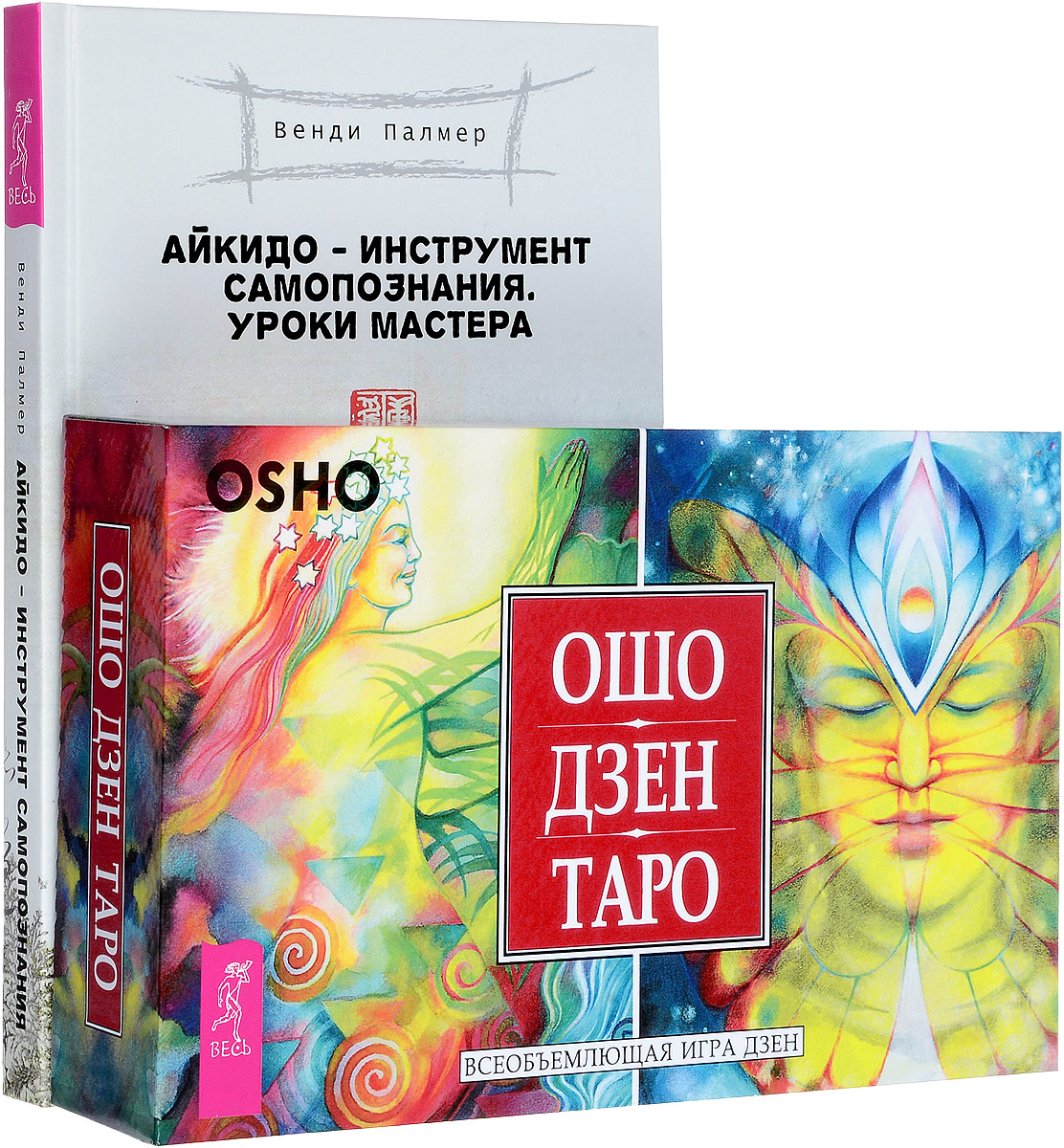 Венди Палмер, Ошо Айкидо - инструмент самопознания. Ошо Дзен Таро (комплект из 2 книг + 79 карт) Венди Палмер, Ошо Айкидо - инструмент самопознания. Ошо Дзен Таро (комплект из 2 книг + 79 карт)
