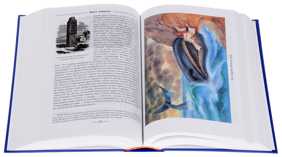 фото Библейская история Ветхого и Нового Завета (комплект в 3 томах)