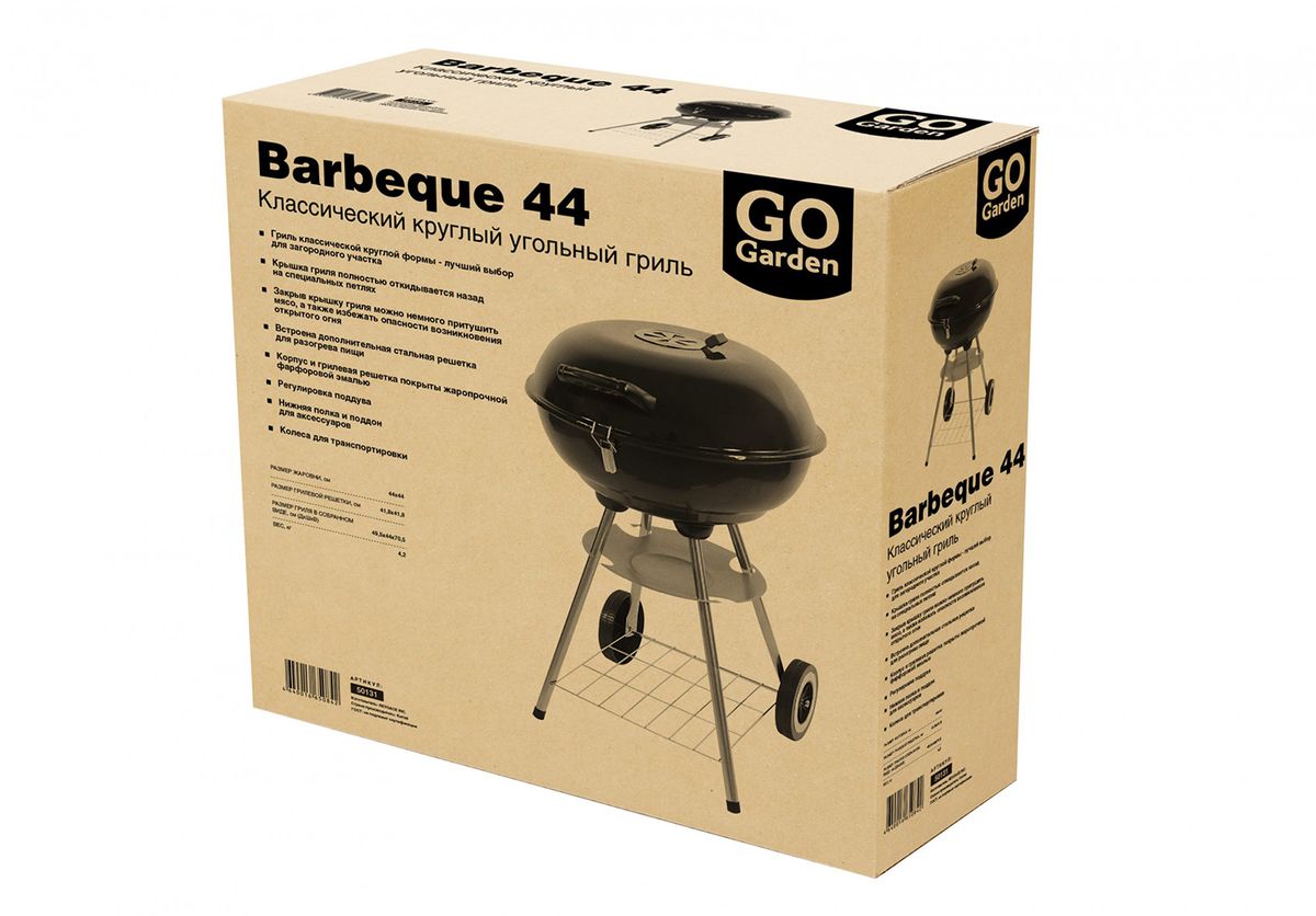 фото Гриль угольный Go Garden "Barbeque 44", круглый, 49 х 44 х 70,5 см Gogarden