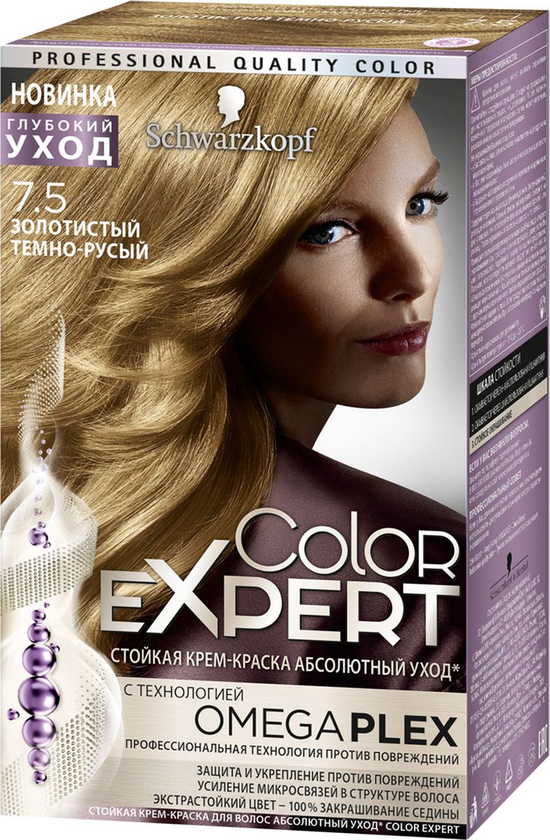 Color Expert Краска для волос 7.5 Золотистый темно-русый167 мл