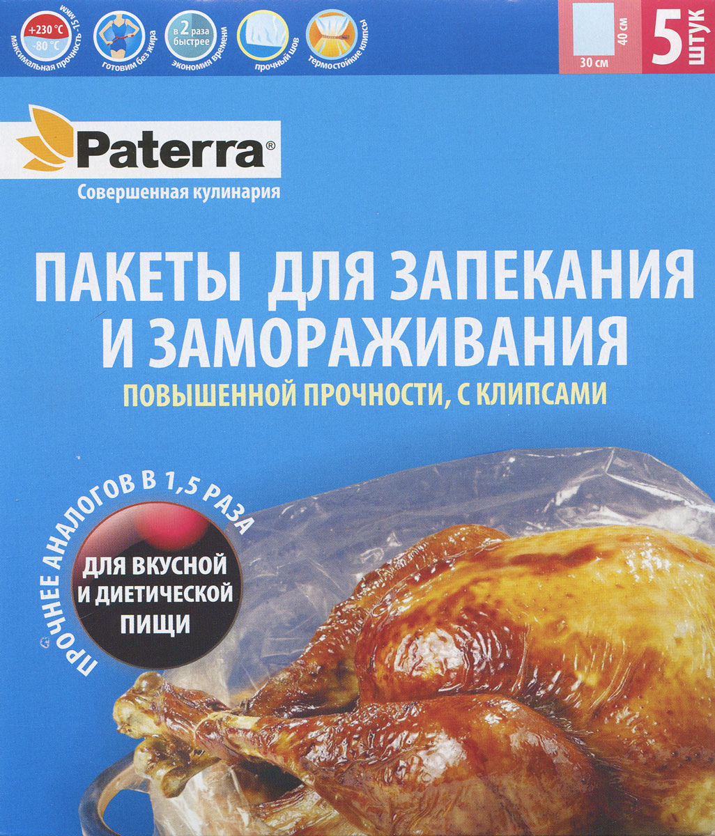 фото Пакет для запекания "Paterra", с клипсами, 30 х 40 см, 5 шт