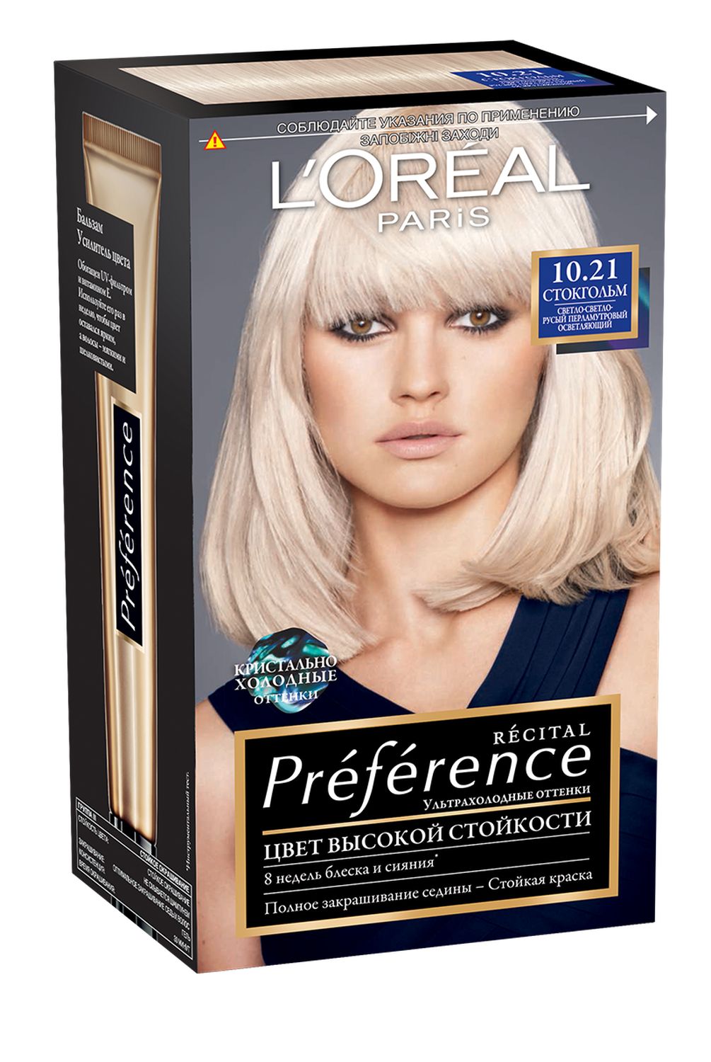 фото L'Oreal Paris Стойкая краска для волос "Preference", оттенок 10.21, Стокгольм