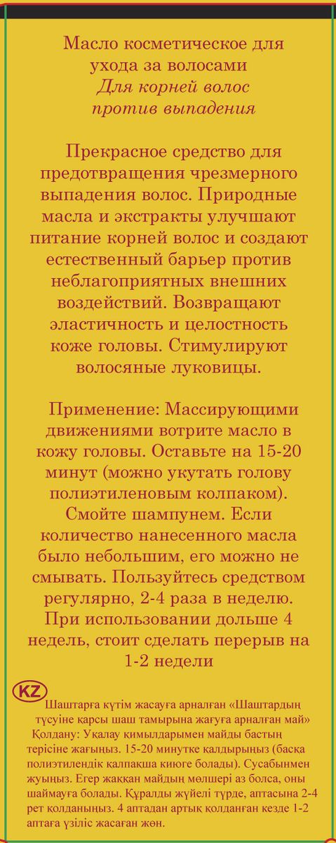 фото Gemene Масло косметическое "Стимулятор роста волос", для корней волос, против выпадения, 55 мл