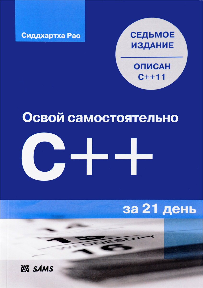 Кто такой разработчик на C++ / Skillbox Media