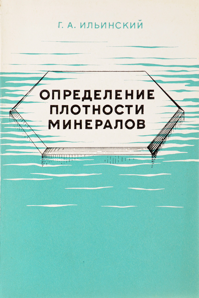 Определенная книга. Измерение книги. Книга это определение. Тайны измерения книга. Измерение тайн книга.