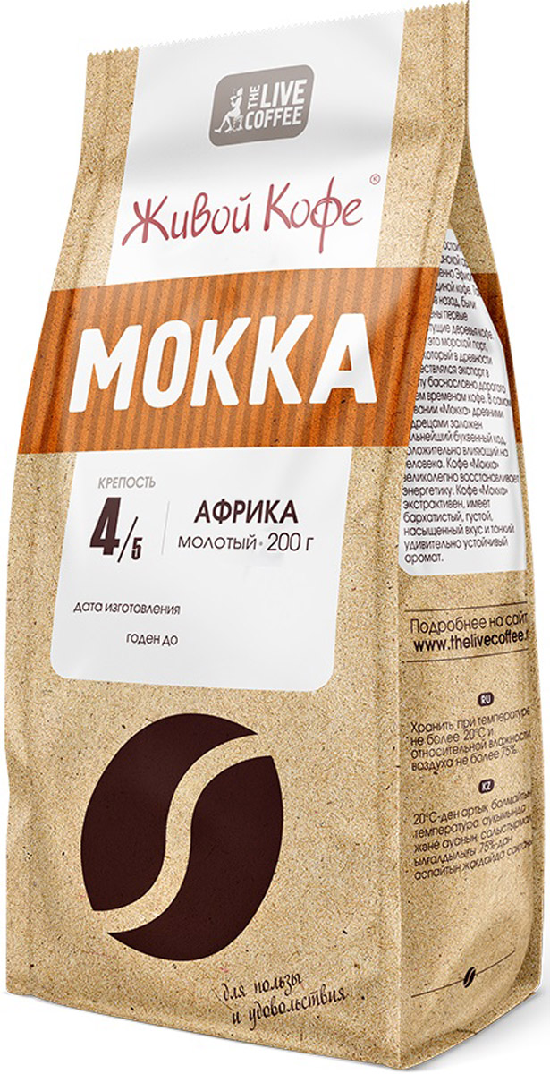 фото Живой Кофе Mokka Африканская Арабика кофе молотый, 200 г