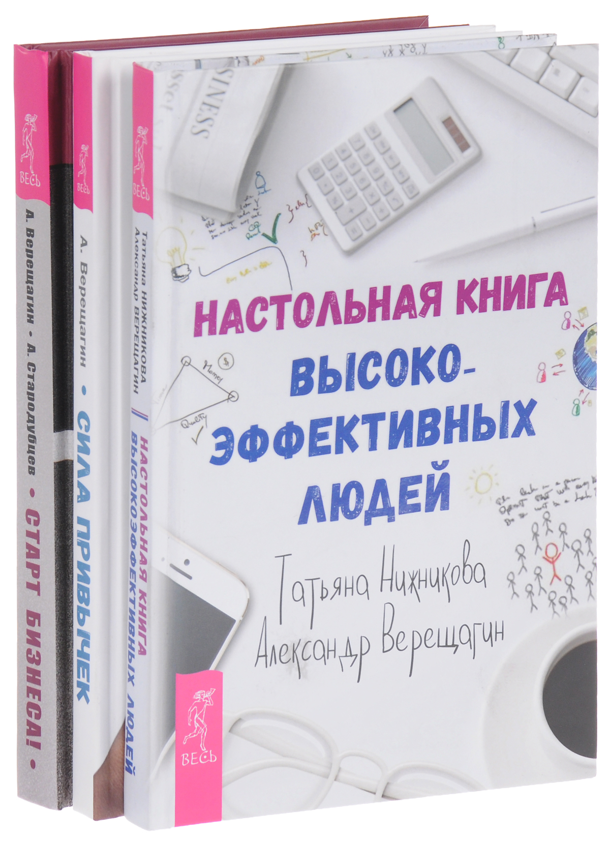 фото Старт бизнеса! Настольная книга высокоэффективных людей. Сила привычек (комплект из 3 книг)