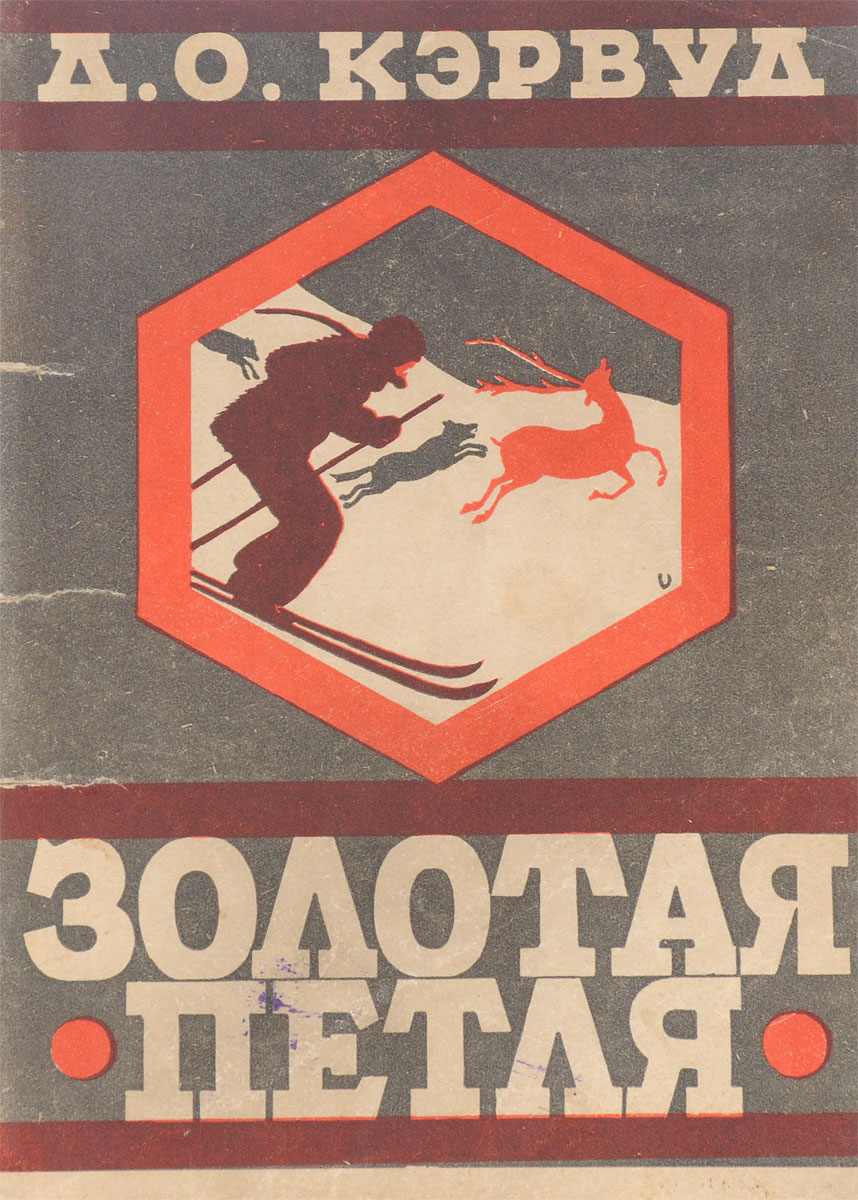 Золотая петля аудиокнига. Золотая петля аудиокнига. Золотая петля аудиокнига. Золотая петля аудиокнига. Золотая петля книга.