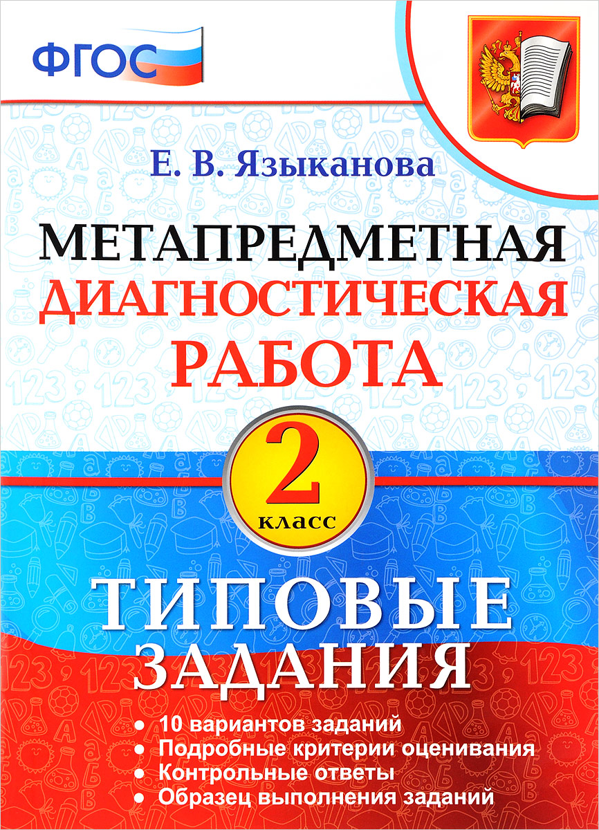 Куплен новый мобильный телефон но ты еще не знаешь как им пользоваться метапредметная работа ответ