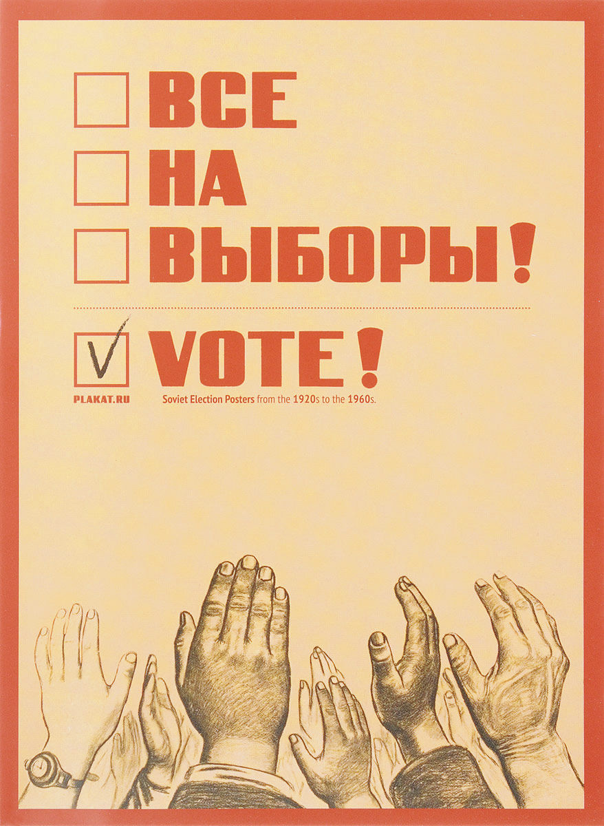 Выборы закончились. Выборы прикол. Все выборы закончились. Все выборы закончились. Все выборы закончились.