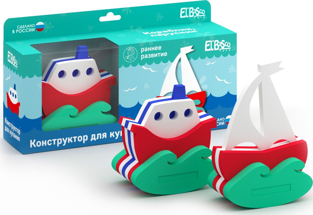 фото El'BascoToys Игрушка-конструктор для купания Кораблик и Парусник