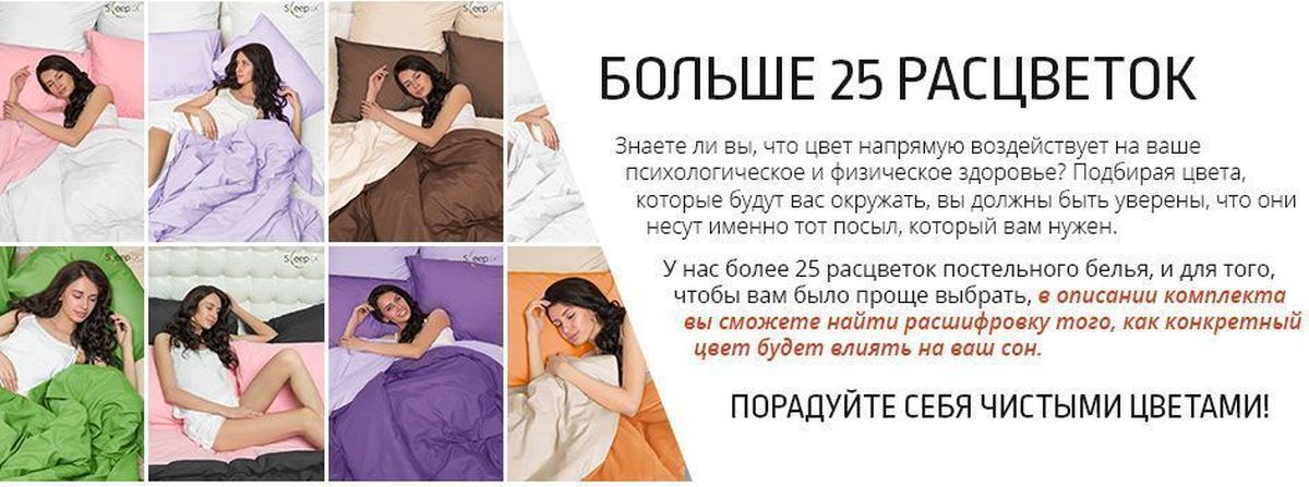 фото Комплект белья Sleep iX "Perfection", семейный, наволочки 50х70, 70х70, цвет: оранжевый, бежевый