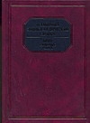 Всемирный энциклопедический словарь. Адамчик Мирослав Вячеславович