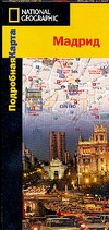 фото Подробная карта. Мадрид