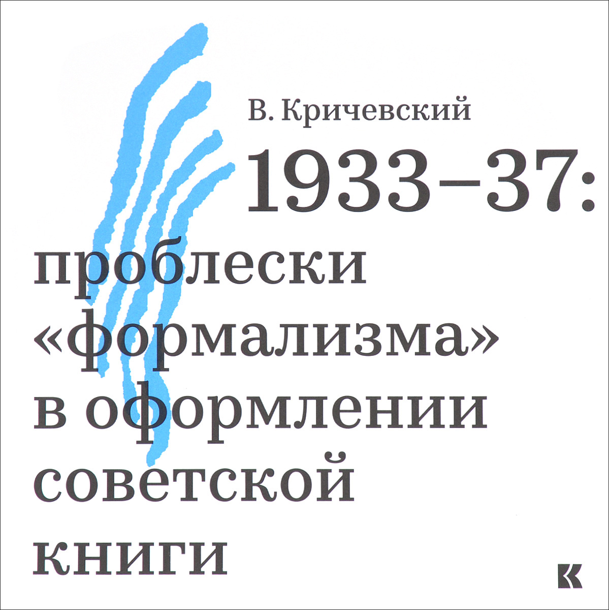 Быстрова т ю вещь форма стиль введение в философию дизайна