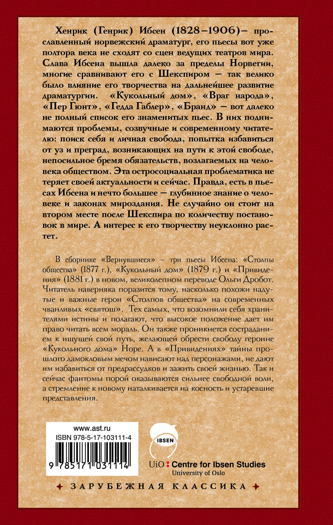 Томаса манна иосиф и его братья. Иосиф и его братья книга.
