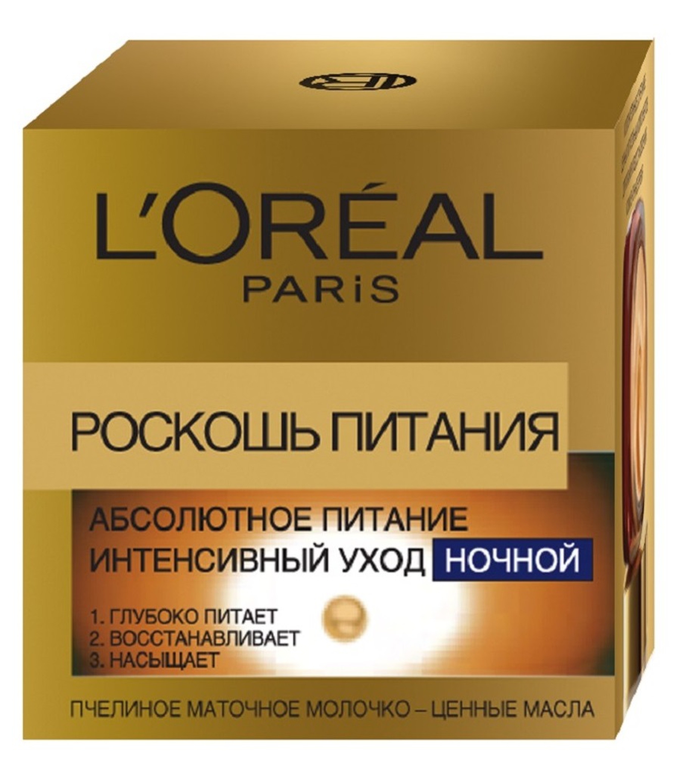 L'Oreal Paris "Роскошь Питания" Ночной крем для лица, 50 мл — купить в ...