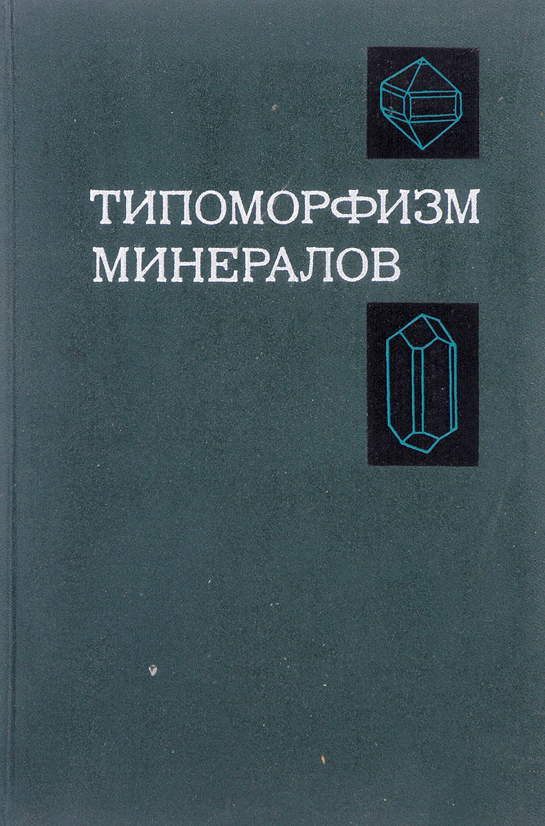 рудная геофизика. рудная геофизика. подарочная книга геофизика. инженерная и рудная геофизика. рудная геофизика.