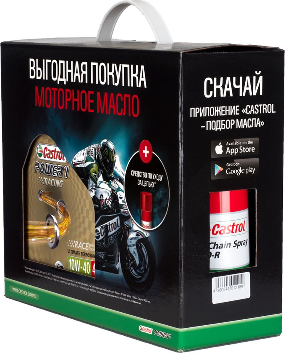 фото Масло моторное Castrol "Power 1 Racing", синтетическое, класс вязкости 10W-40, 4T, 4 л + средство по уходу за цепью. 15AB42